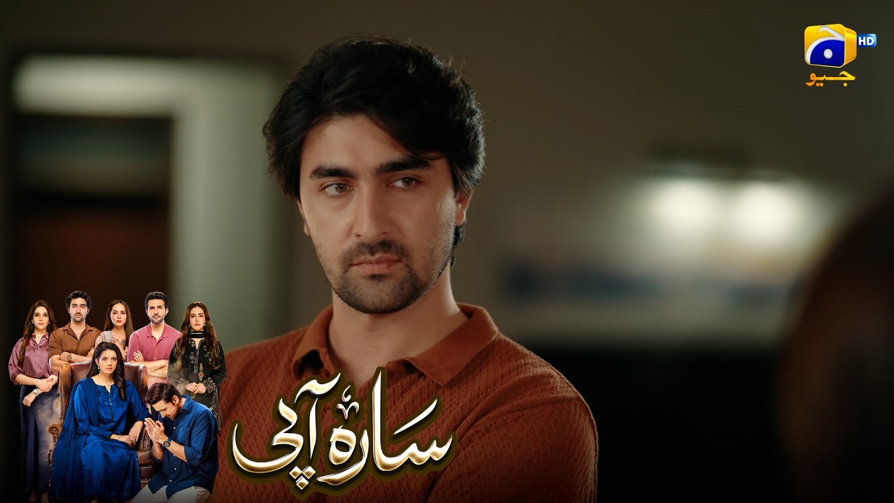 Aapi Sabar Ka Imtehan Le Rahi Hain || Sara Aapi || Har Pal Geo