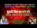 KITNI HASRAT HAI HAME TUMSE DIL KARAOKE WITH HINDI LYRICS BY NIRAJ JAIN