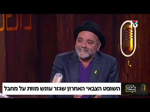 "לילה TALK" — שיחה על הגישה המשפטית כלפי מחבלים עם עו״ד אילן כץ