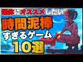 面白いゲーム紹介のYouTubeサムネイル