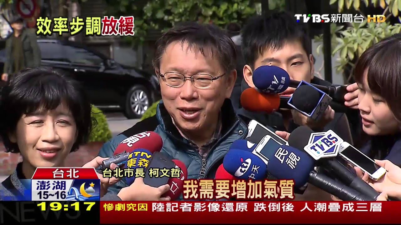「找新節奏」 倪重華帶柯古蹟巡禮添氣質