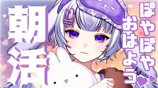 【雑談/朝活】ぽやぽやおはよ～【2026.4.19】#新人vtuber #華鳥 #shorts