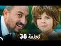 FULL HD (Arabic Dubbed) Babylon - Episode 38