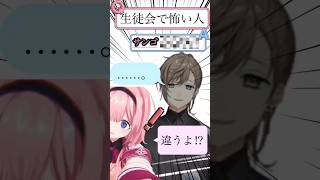 周央サンゴの回答に静かな怒りをみせる叶？？ #にじさんじ#七次元生徒会