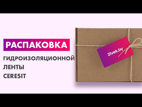 Миниатюра изображения товара Гидроизоляционная лента Ceresit CL 152 (10м)