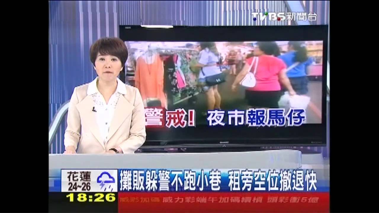 〈獨家〉攤販躲警不跑小巷 租旁空位撤退快
