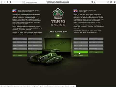 tanki online test server pirata