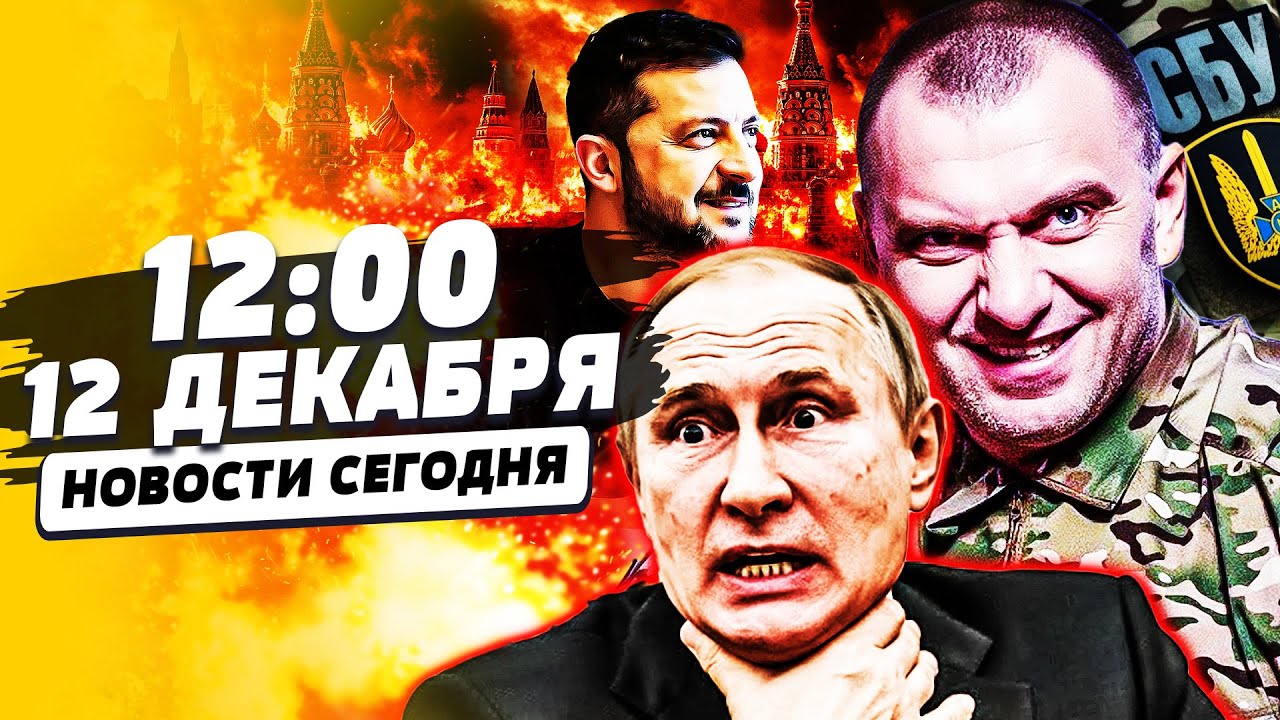 ⚡СРОЧНО! ТО, ЧТО СДЕЛАЛА УКРАИНА, ПОВЕРГЛО В ШОК!!! ДОГОВОР НА НАШИХ УСЛОВИЯХ!?