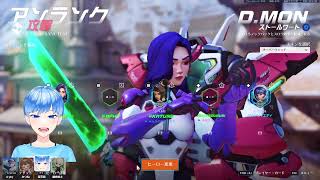 パッチ後のDmonが意外と楽しかった件 - OverWatch 2026/08/16 [青空昴]
