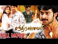 Chandramouli Tamil Dubbed Full Movie Prabhas Shriya Saran Bhanupriya Suara Cinemas