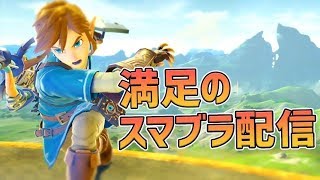 メンバーフレ戦【スマブラSP】