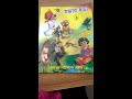 শিশুদের বাংলা মজার ছড়া ১ Best Book Bangla Rhymes For Chil