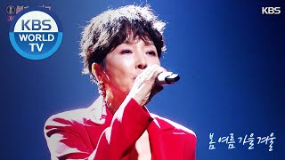 Download lagu Jung Sura(정수라) - Spring Summer Autumn Winter(봄여름가을겨울) (Immortal Songs 2) I KBS WORLD TV 201010 mp3 Download lagu Jung Sura(정수라) - Spring Summer Autumn Winter(봄여름가을겨울) (Immortal Songs 2) I KBS WORLD TV 201010 mp3