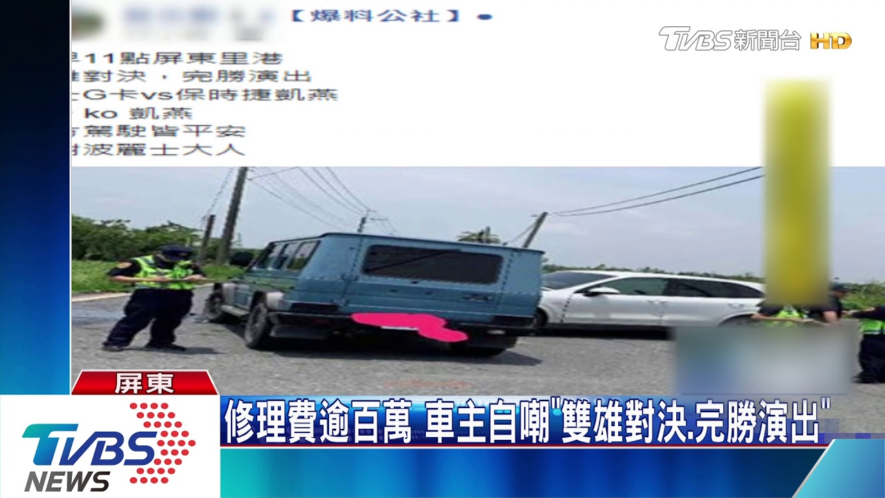超昂貴車禍　賓士G卡、保時捷凱燕對撞