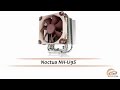 Noctua NH-U9S - відео