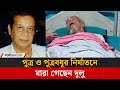 ৮টি জাতীয় চলচ্চিত্র পুরস্কারজয়ী মু