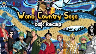Download lagu One Piece: Wano Country Saga (စဆုံး Recap) | SMART Recaps mp3