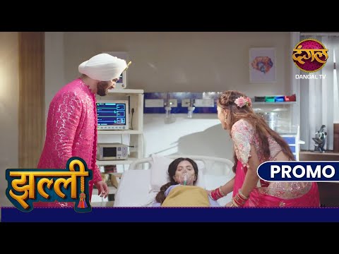 Kya Noor ab nahi rahi? | Jhallee | New Show Dangal TV