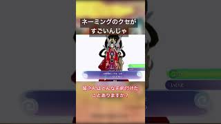 これはひどい😳 #黒がいこつ #妖怪ウォッチ