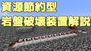 【1.15.2動作確認済み】資源節約型ヘッド飛ばし機構解説【Minecraft】