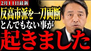 【選挙後最新】一夜明けた会見で、自民党内の抵抗勢力にブチギレました#榛葉賀津也 #高市早苗 #国民民主党