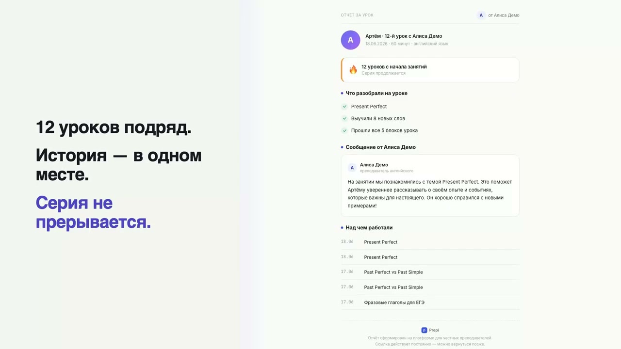 Программа для учёта учеников репетитора — Prepi