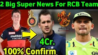Big good news from RCB management 2021 UAE | RCB replacement players name revealed, leaked | RCB