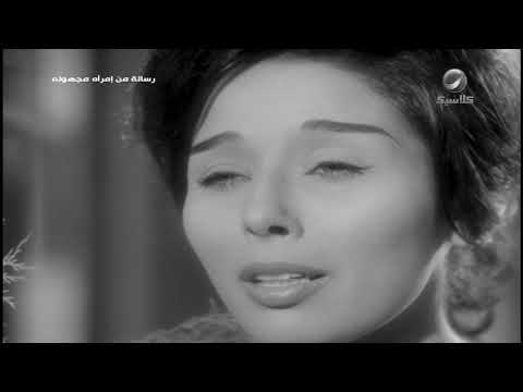 أغنية قلبي ومفتاحه | فريد الأطرش من فيلم رسالة من إمرأة مجهولة❤️