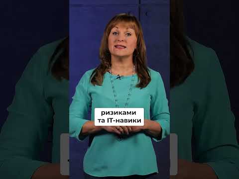 відео прев’ю для Бухгалтерський світ на порозі сертифікації: чи вистачить досвіду, щоб залишитися в професії