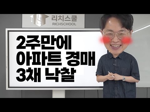 이 정돈 돼야 경매 강의 할 수 있는거 아니겠습니까?