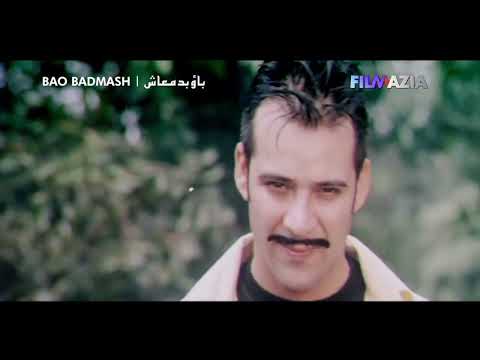 Ghoori Neendr Suti Saan Mein Adhi Raati Chor Paya _ Bao Badmash _ Moammar Rana _ Saima _ Naseebo Lal