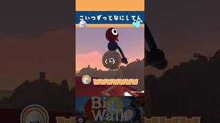 【Big Walk】こいつなんか楽しそうだなｗｗ