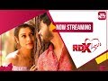 RDX Love - Telugu Movie 2019 | Watch Now On Sun NXT | Tejas Kancherla, Payal Rajput