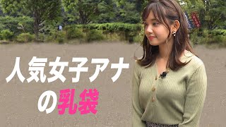 【田中瞳】実はグラビアもあります