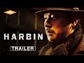 Official Trailer [Subtitled]