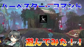 【まるでBF】Crucibleのアーケードモードのクオリティが高すぎた！！【Crucible実況 #2】