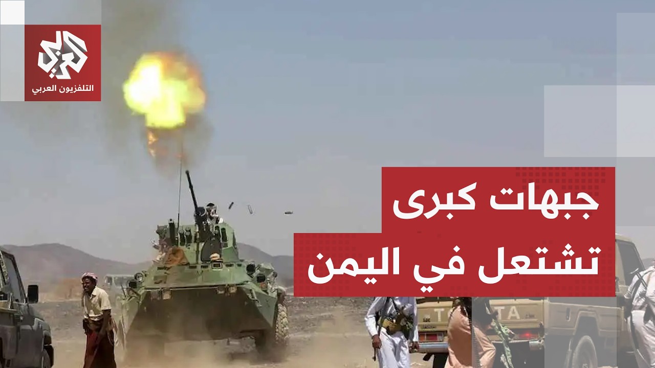 عضو بمجلس الشورى اليمني: جماعة الحوثي تدفع بالوضع نحو معركة شاملة وتفضل الحر?