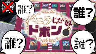 【flat-不在工房】バニラじゃない奴ドボン、開催!【デュエマ】