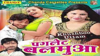 jija Ke Brother || जीजा के ब्रदर ग़दर क दिहला || Khushboo Uttam || Bhojpuri Hot Songs