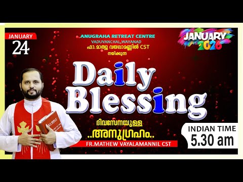 DAILY BLESSING 2026 JAN-24/FR.MATHEW VAYALAMANNIL CST#DailyBlessing #Frmathewhvayalamannil