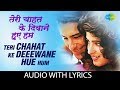 Teri Chahat Ke Deeewane Hue Hum With Lyrics तेरी चाहत के दीवाने Kuma