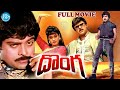 Donga 1985 Full Length Telugu Film Chiranjeevi Radha Allu Ramalingaiah IDream Kadapa