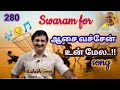 Swaram For Aasai Vachen Un Mela Song Natpu Movie Ilayaraja P Susheela Mahesh Gopi