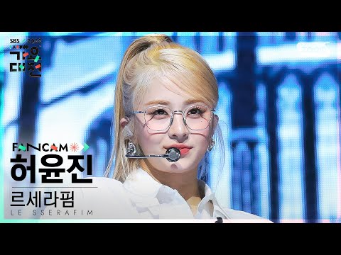 Yunjin - The Boys (Girls Generation Cover) - Gayo Daejeon 2022 SBS Gayo Daejeon