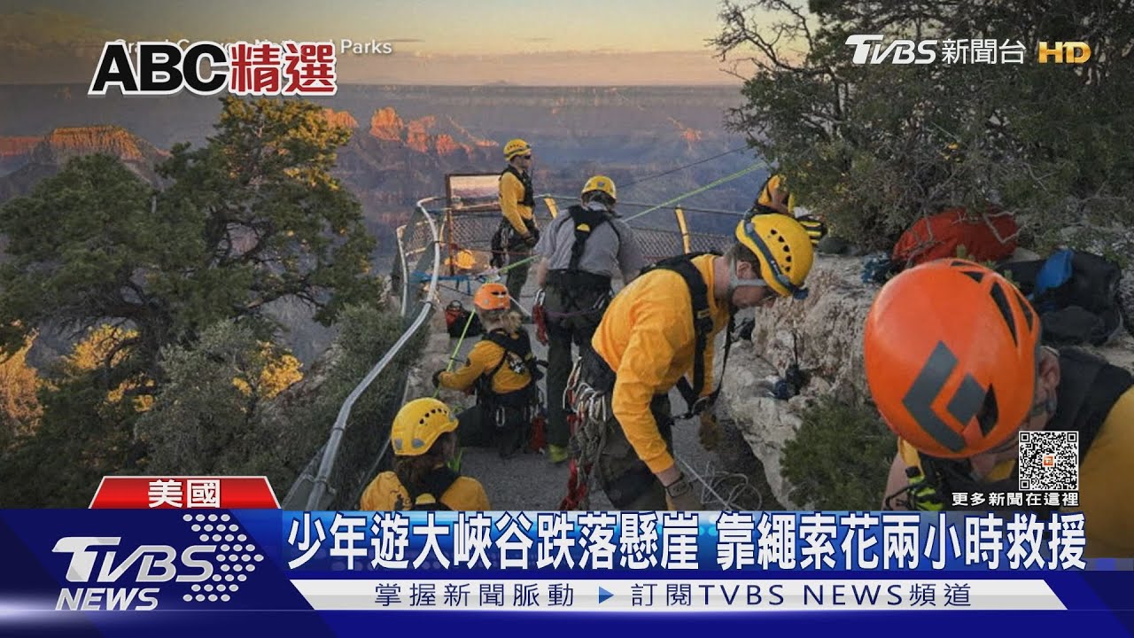 禮讓拍照跌落30M懸崖! 少年墜大峽谷奇蹟生還
