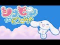 Sanrio Cinnamoroll The Movie English Captions