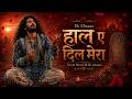 हाल ए दिल मेरा Sufi Qawwali ️‍ Heart Touching Sufi Song 2026 Ishq E Haqeeq