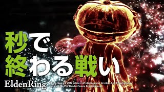 EldenRing | とりまR1連打しただけ | エルデンリング