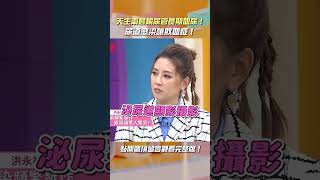 尿道感染釀敗血症？！【#醫師好辣】#shorts #敗血症