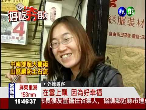 魚鮮燒烤! 老闆親手釣 現殺現烤